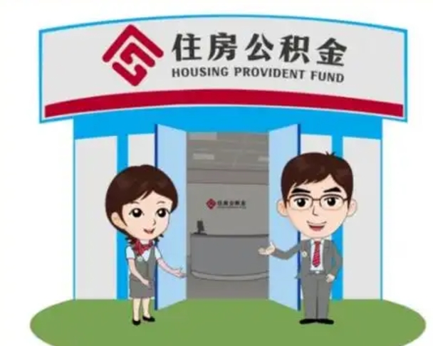 运城离职后公积金怎么帮取（离职了公积金怎么去取）